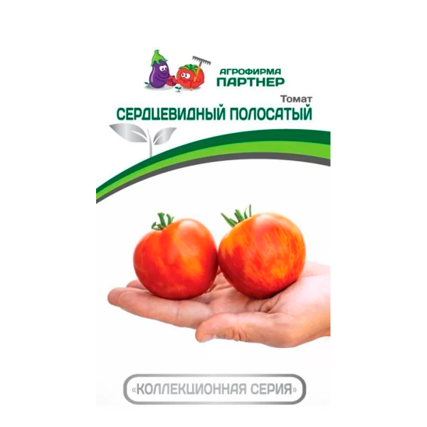 Томат СЕРДЦЕВИДНЫЙ ПОЛОСАТЫЙ (10шт) 2-ной пак Парнер