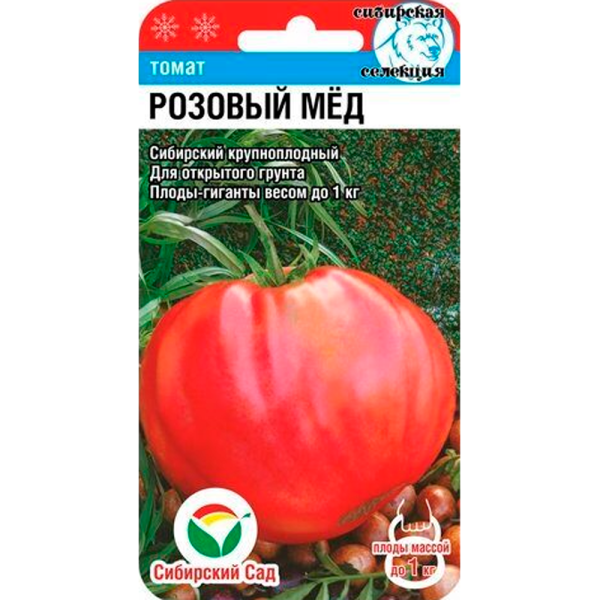 Томат РОЗОВЫЙ МЕД 20шт