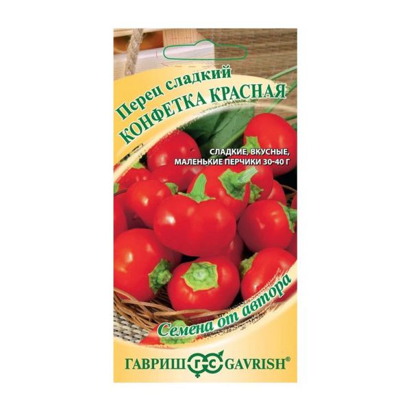 Га014538 Перец Конфетка красная 10 шт. автор. Н24