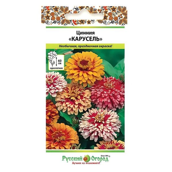 02Ру3991 Цинния Карусель, смесь (0,3г)