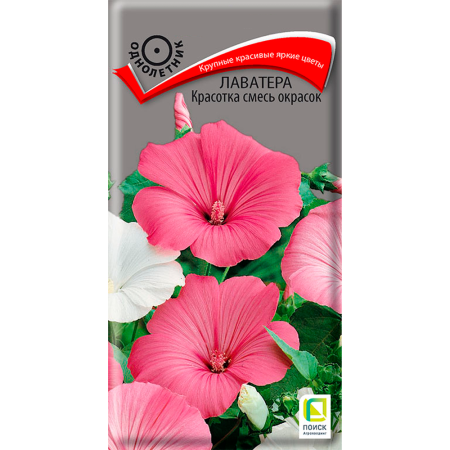 Лаватера Красотка смесь окрасок (ЦВ) (1) 0,3гр