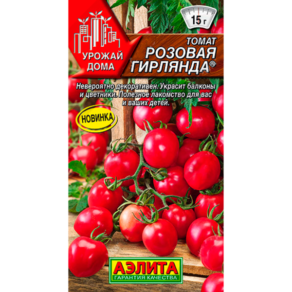 Томат Розовая гирлянда