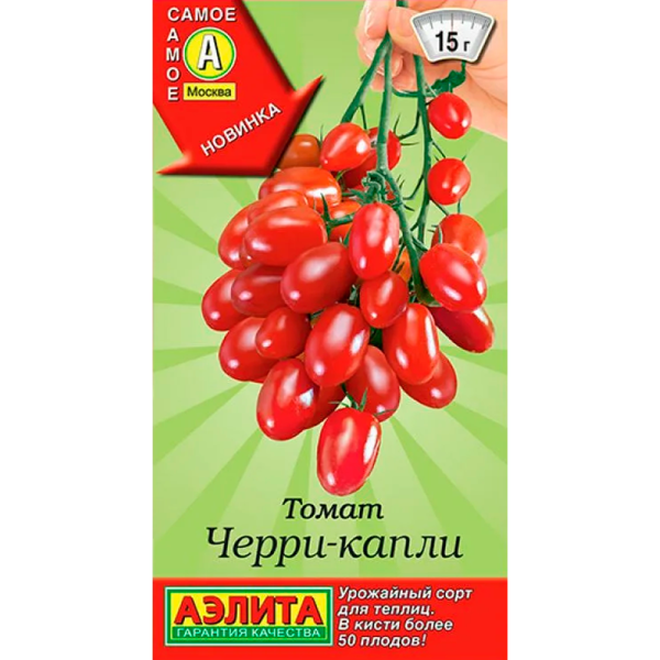 Томат Черри-капли 0,2г Аэлита