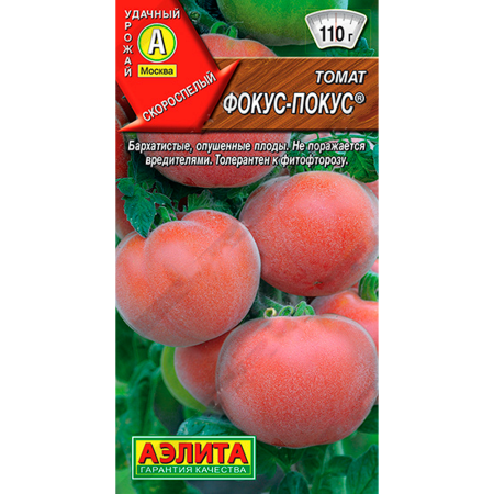 Томат Фокус-покус 0,2г