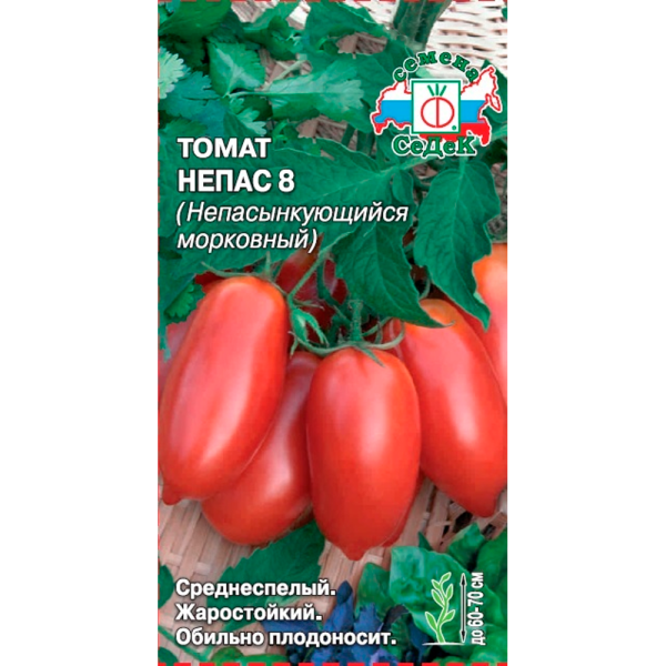 томат Непас  8 Непасынкующийся Морковный
