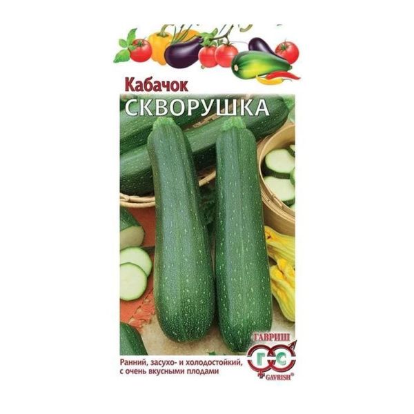 01Га4334 Кабачок Скворушка 2 г