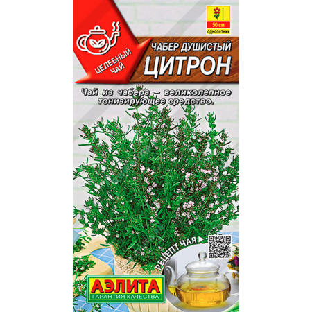 Чабер душистый Цитрон 0,1г Аэлита