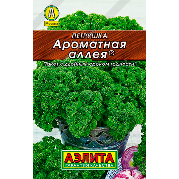 Петрушка кудрявая Ароматная аллея