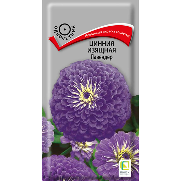 Цинния изящная Лавендер (ЦВ) (1) 0,4гр