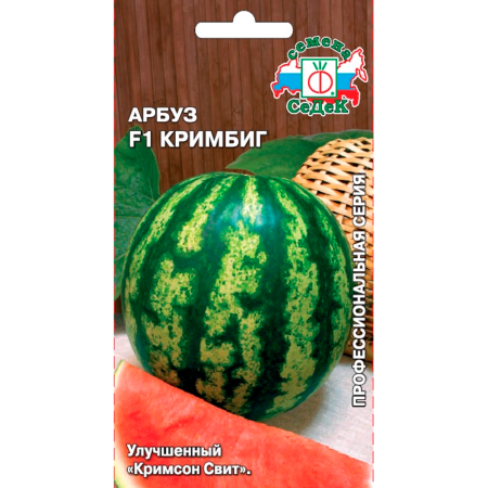 Арбуз Кримбиг F1 (Евро, 0,5)