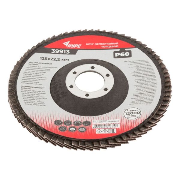 07FI9086 Круг лепестковый торцевой 125 мм  P 60
