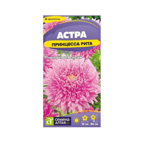 02Се2832 Цветы Астра Принцесса Рита Сем Алт цп 0,2 гр.
