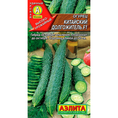 Огурец Китайский долгожитель F1