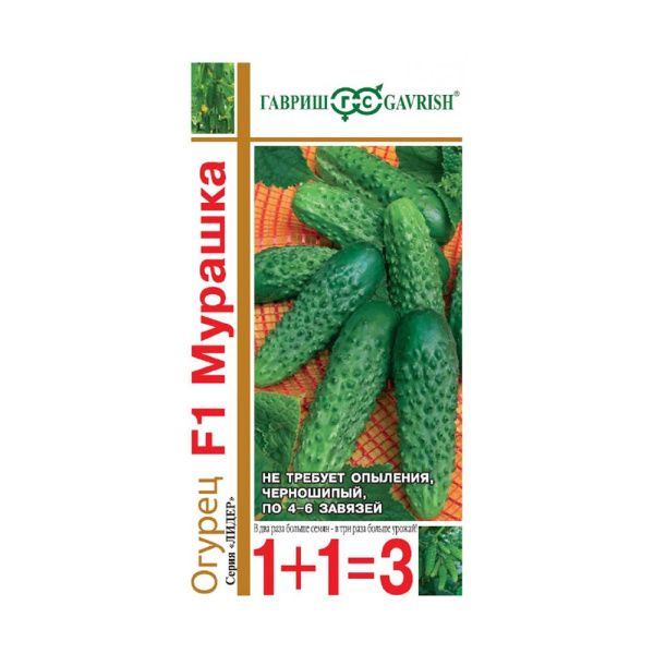 Га031694 Огурец Мурашка F1 серия 1+1-20 шт. корнишон автор. Гавриш