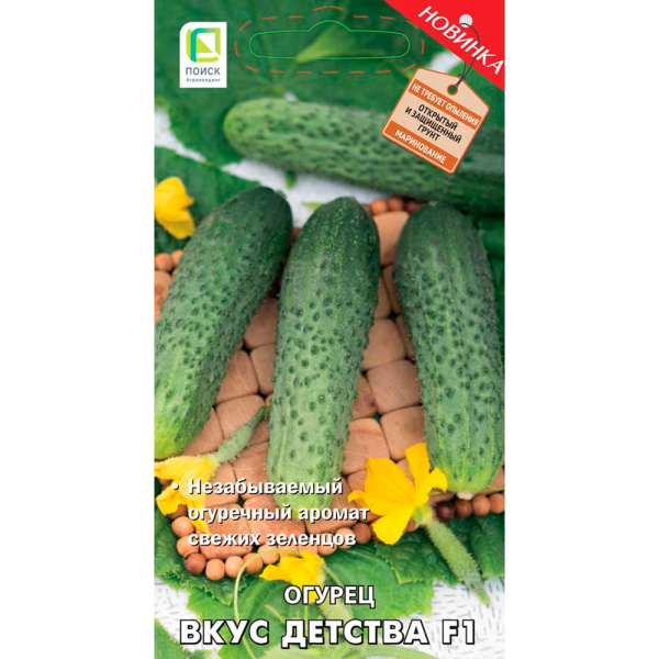 Огурец Вкус детства F1(А) (ЦВ) 12шт