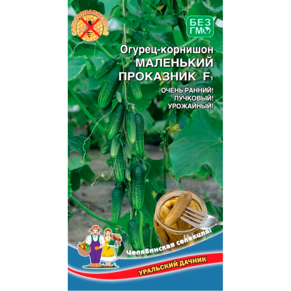 Огурец Маленький проказник