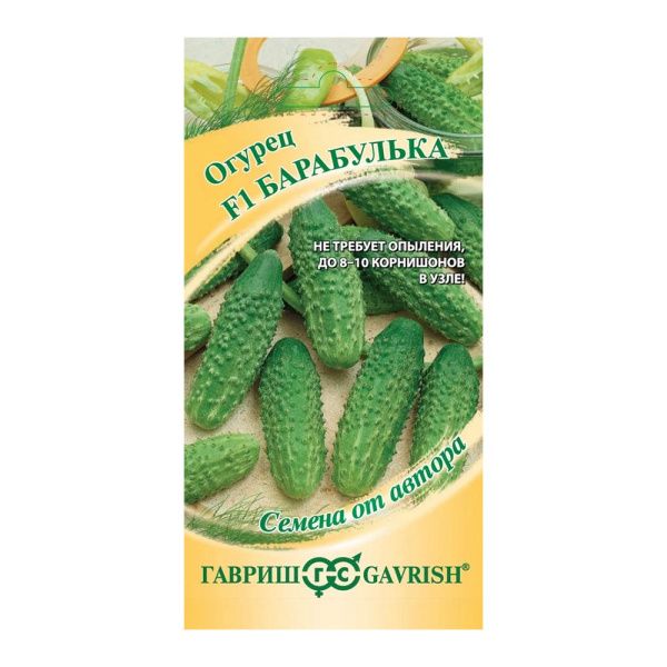Га010888 Огурец Барабулька F1 10 шт. корнишон автор.