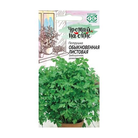 Га031585 Петрушка листовая Обыкновенная 2,0 г серия Урожай на окне
