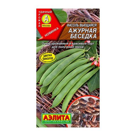 02Аэ1227 Фасоль вьющаяся Ажурная беседка