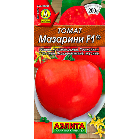 Томат Мазарини  F1