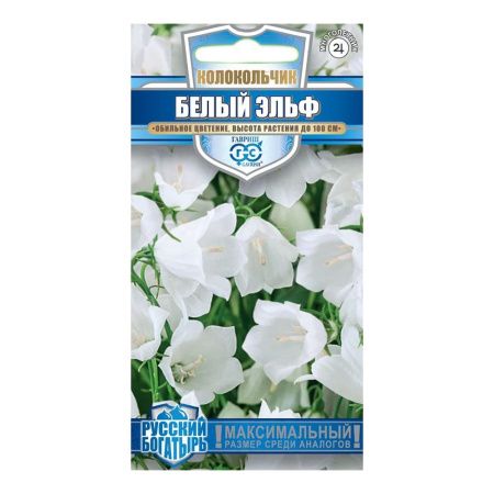 Га014690 Колокольчик Белый Эльф (персиколистный) 0,05 г серия Русский богатырь Га014690 Колокольчик Белый Эльф (персиколистный) 0,05 г серия Русский богатырь