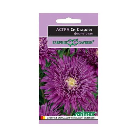 Га010078 Астра Си Старлет фиолетовая, однолетняя 0,05  г серия Эксклюзив DH