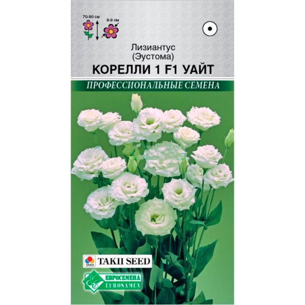 Лизиантус (Эустома) 1 КОРЕЛЛИ УАЙТ