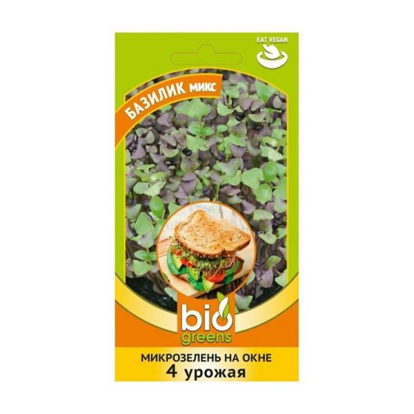 Га014325 Микрозелень Базилик микс 2,5 г серия bio green