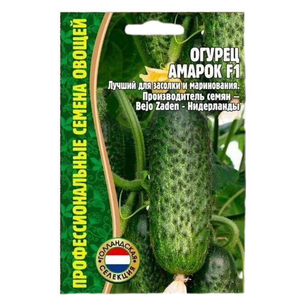 02Гр3018 Огурец Амарок F1 Bejo Zaden  7шт. NDS