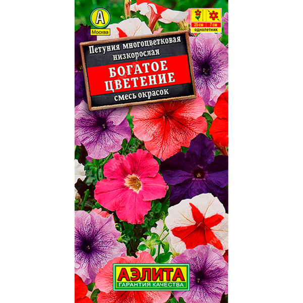 Петуния Богатое цветение смесь многоцветковая