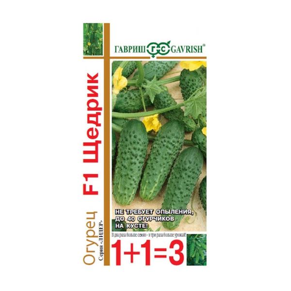 Га031707 Огурец Щедрик F1 серия 1+1-20 шт. пикуль, автор.