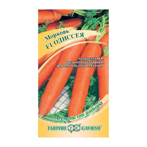 Га010414 Морковь Одиссея F1 0,3 г автор.