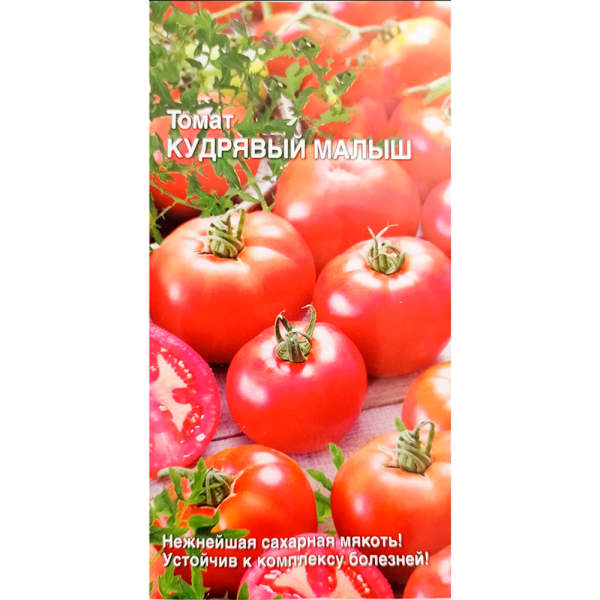 Томат Кудрявый малыш