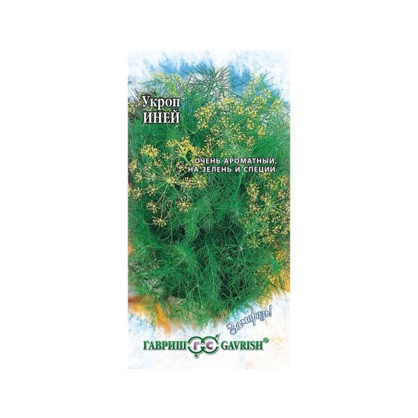 Га031633 Укроп Иней  2,0 г серия Заморозь!