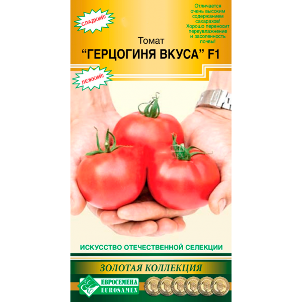 Томат ГЕРЦОГИНЯ ВКУСА F1 крупноплодный (10 шт)