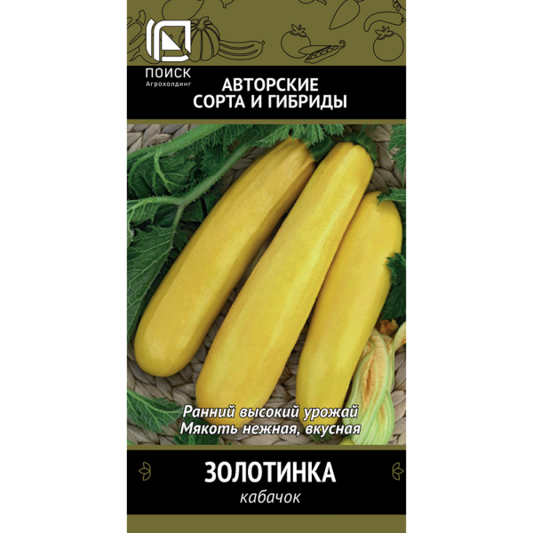 Кабачок Золотинка(А) (ЦВ) 12шт