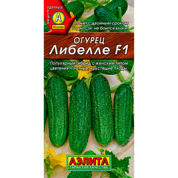 Огурец Либелле F1