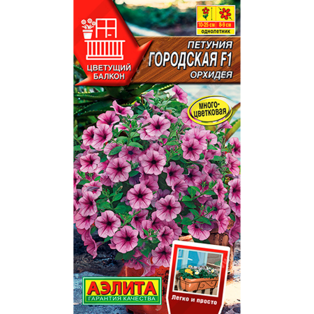 Петуния Городская F1 орхидея