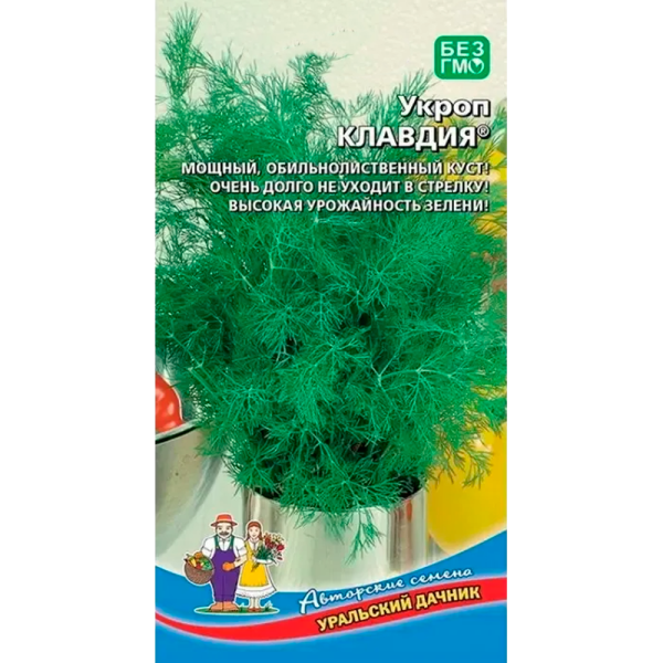 Укроп Клавдия