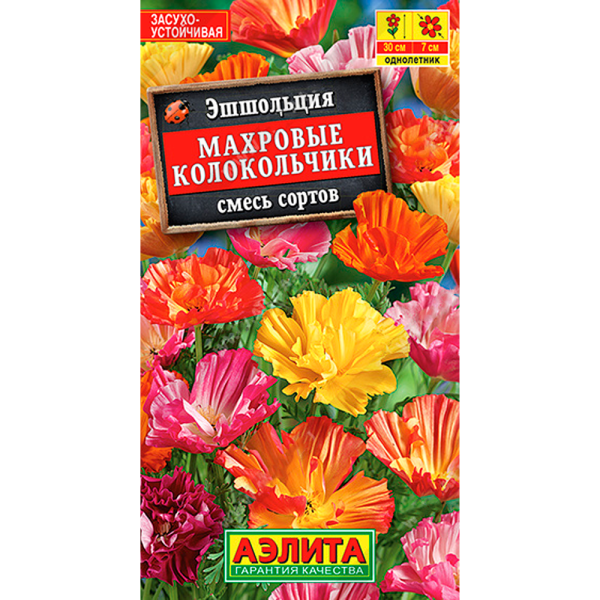 Эшшольция махровые колокольчики смесь сортов 0,03г