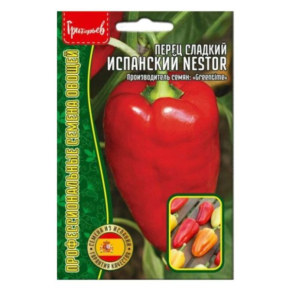 02Гр3138 Перец сладкий Испанский Nestor  15шт. NDS