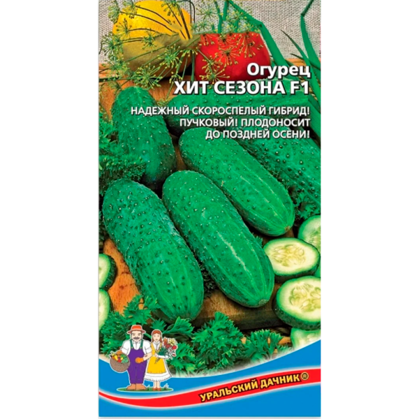 Огурец Хит Сезона F1