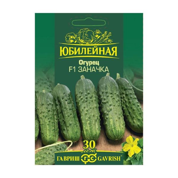 Га017794 Огурец Заначка юбилейная F1 25шт.