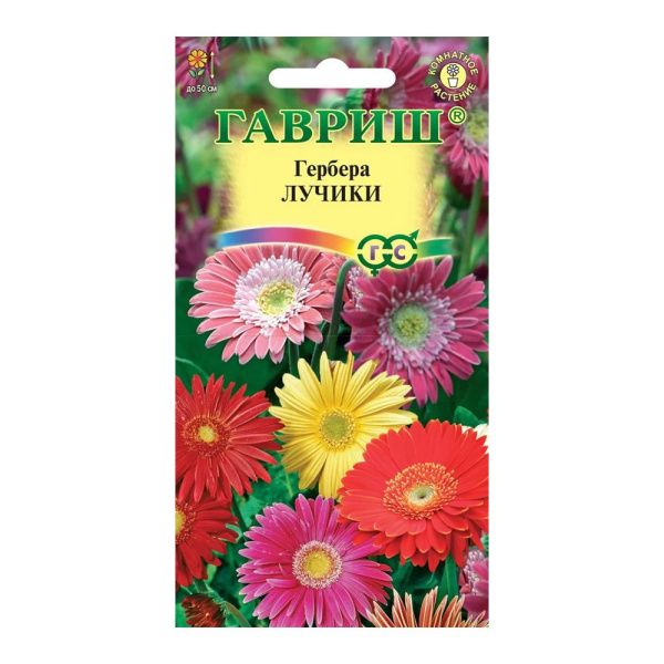 Га031325 Гербера Лучики 0,05 г