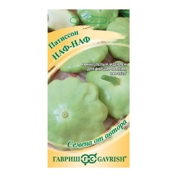 Га014512 Патиссон Наф-наф 1,0 г автор. Н20