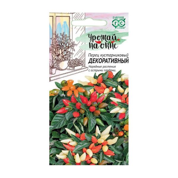 Га014264 Перец острый Декоративный 0,05 г сер. Урожай на окне