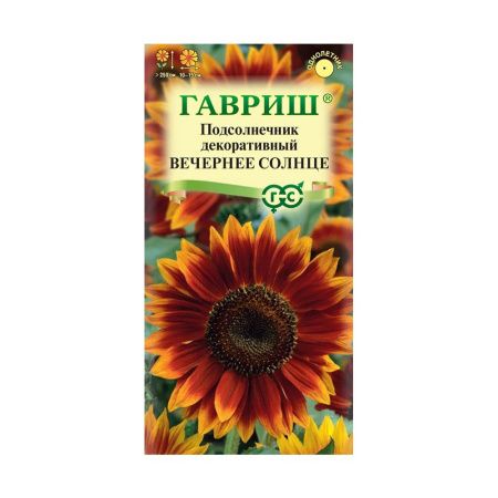 Га010270 Подсолнечник декоративный Вечернее солнце 0,5 г