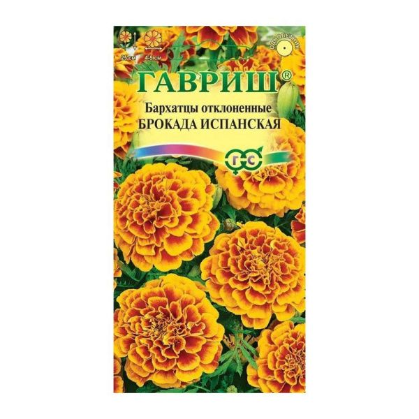 Га010181 Бархатцы откл. Брокада испанская (Тагетес) 0,3 г
