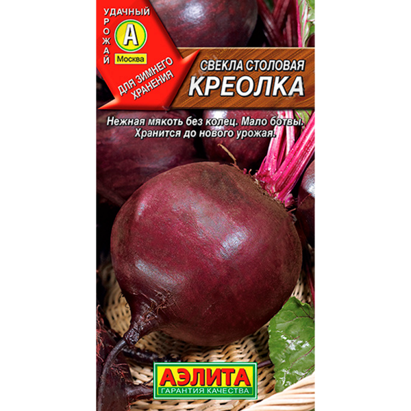 Свекла столовая Креолка 2г Аэлита