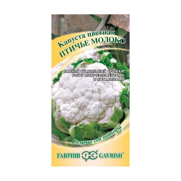 Га010469 Капуста цветная Птичье молоко 0,2 г автор